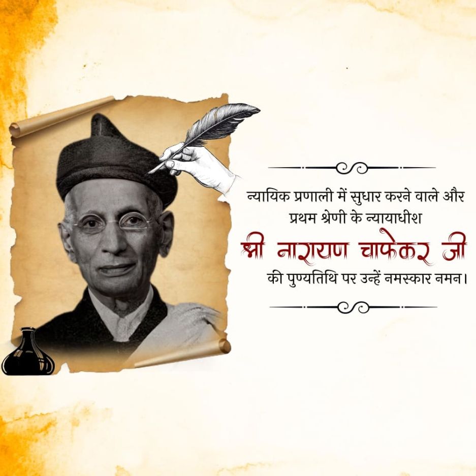 Narayan Govind Chapekar Death Anniversary: 05 March | Download Poster and Hd Images Free 4 Narayan Govind Chapekar Death Anniversary Free Picture